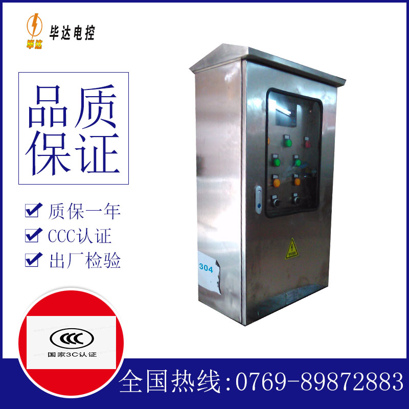 榆次不锈钢配电箱