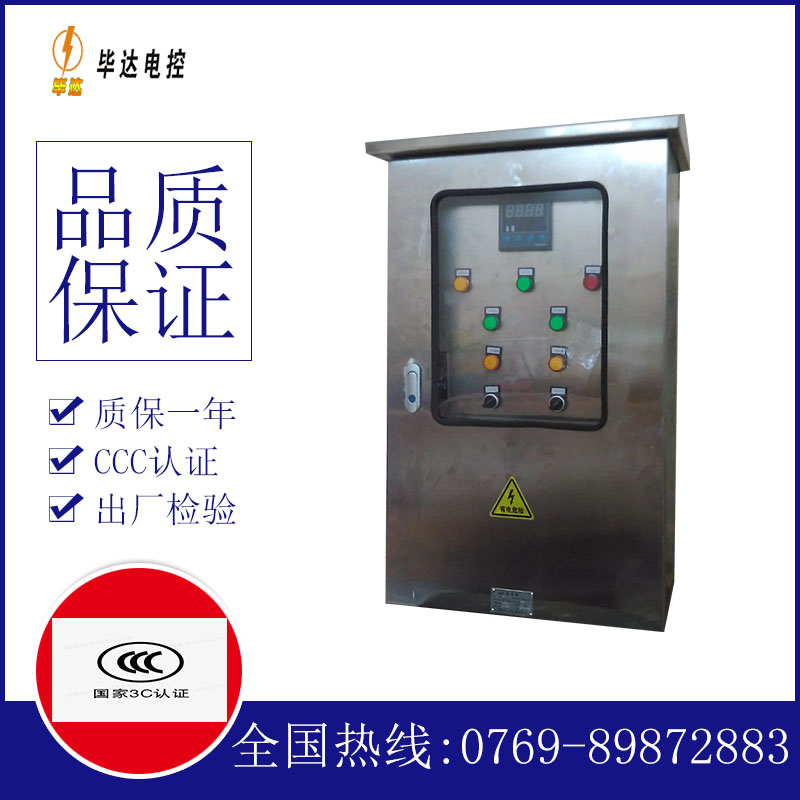 榆次控制箱