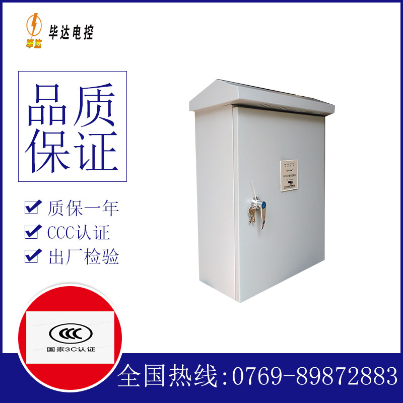 榆次户外配电箱
