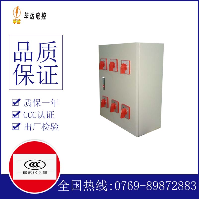 榆次风机控制箱