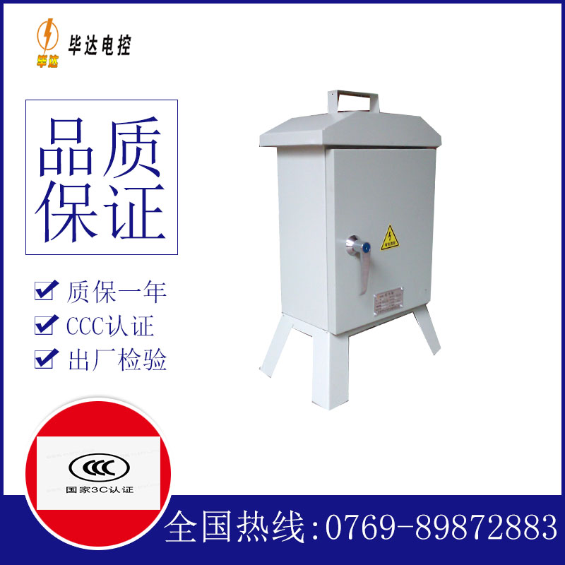 榆次临时配电箱